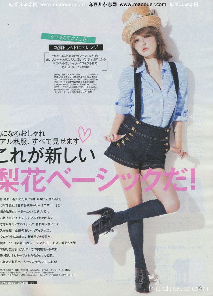 Rinka