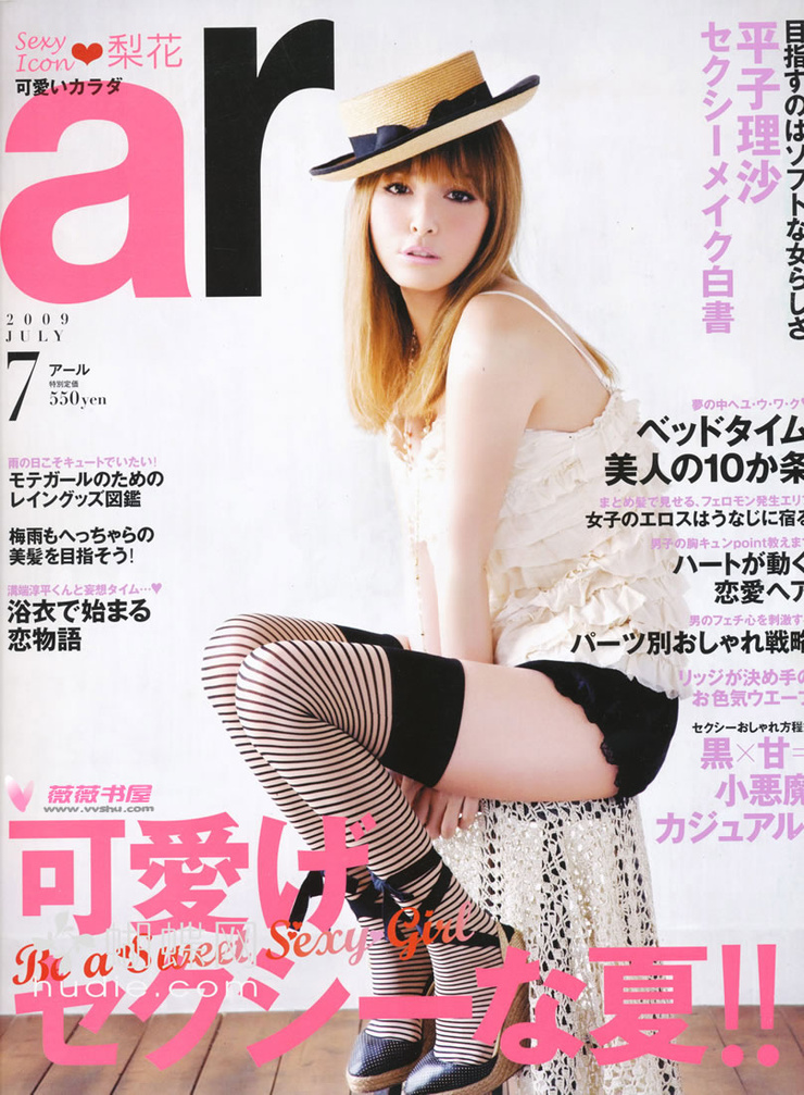 Rinka