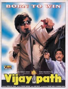 Vijaypath