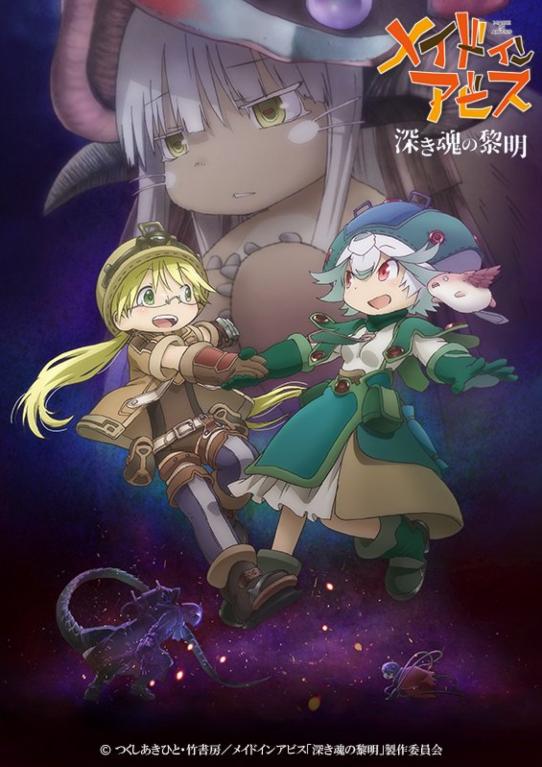 Made in Abyss Movie 3 - Dawn of the Deep Soul