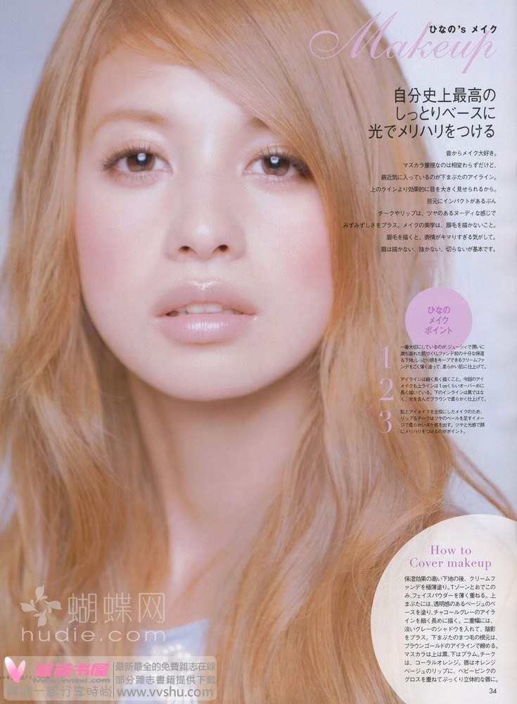 Hinano Yoshikawa