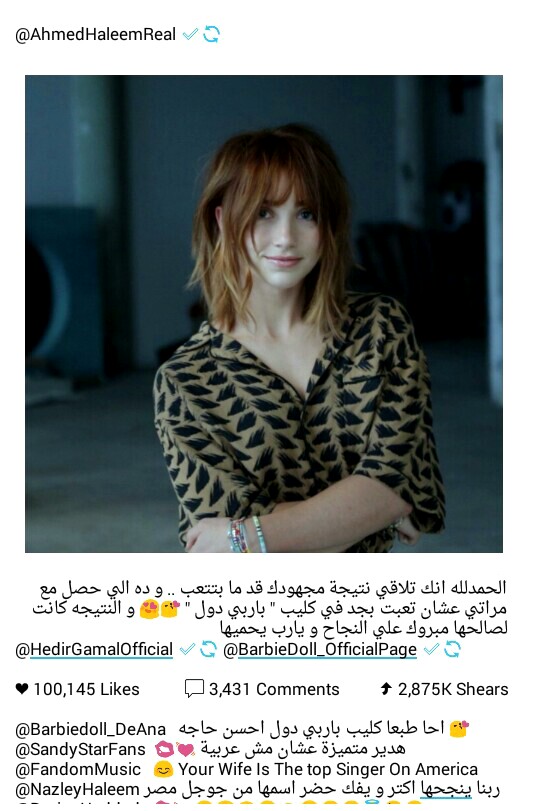 هدير جمال 