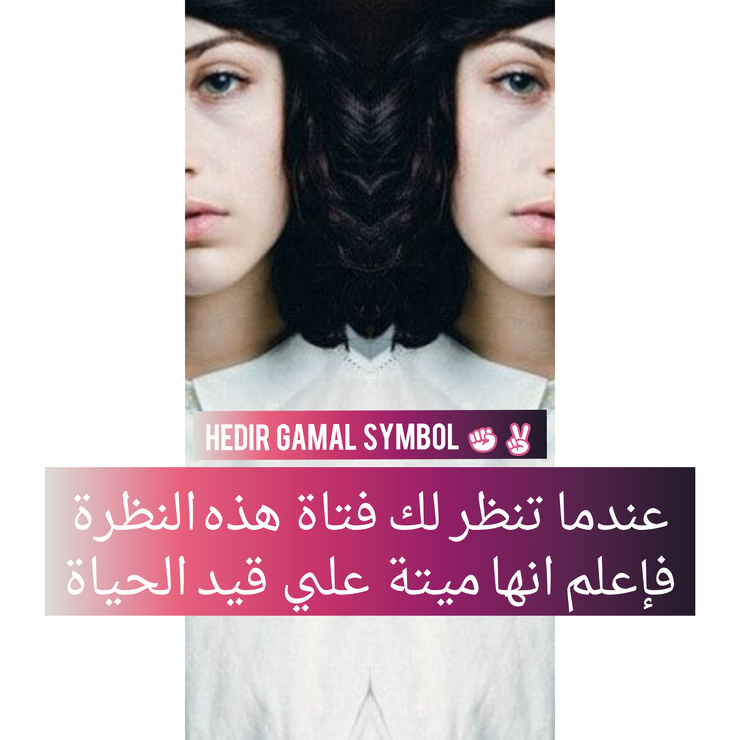هدير جمال 