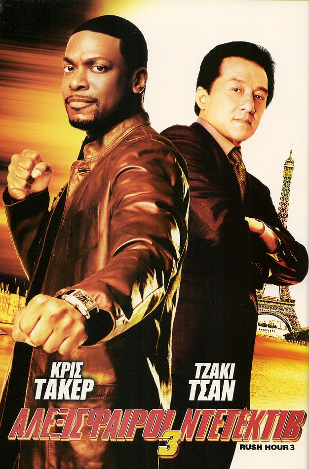 Rush Hour 3