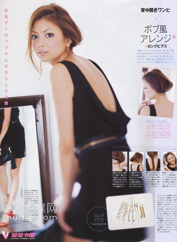 Mikiko Yano