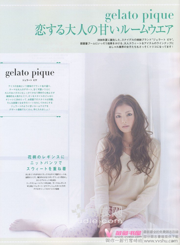 Mikiko Yano