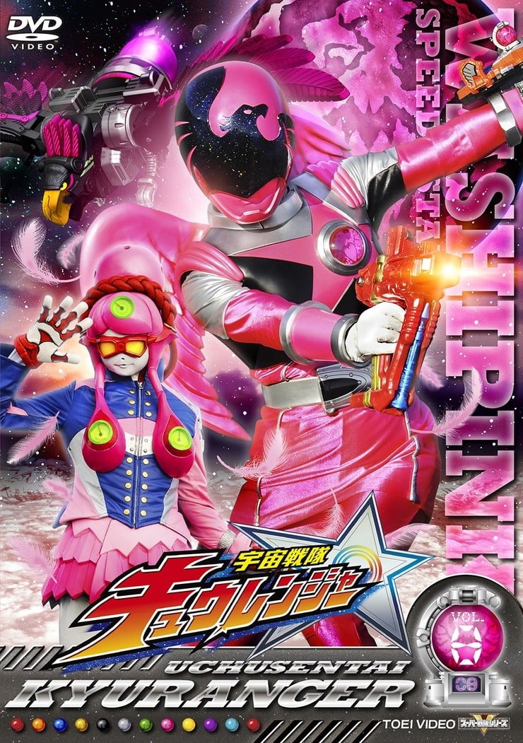 Uchuu Sentai Kyūranger