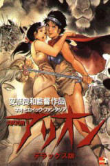 Arion                                  (1986)