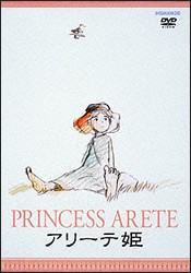 Princess Arete