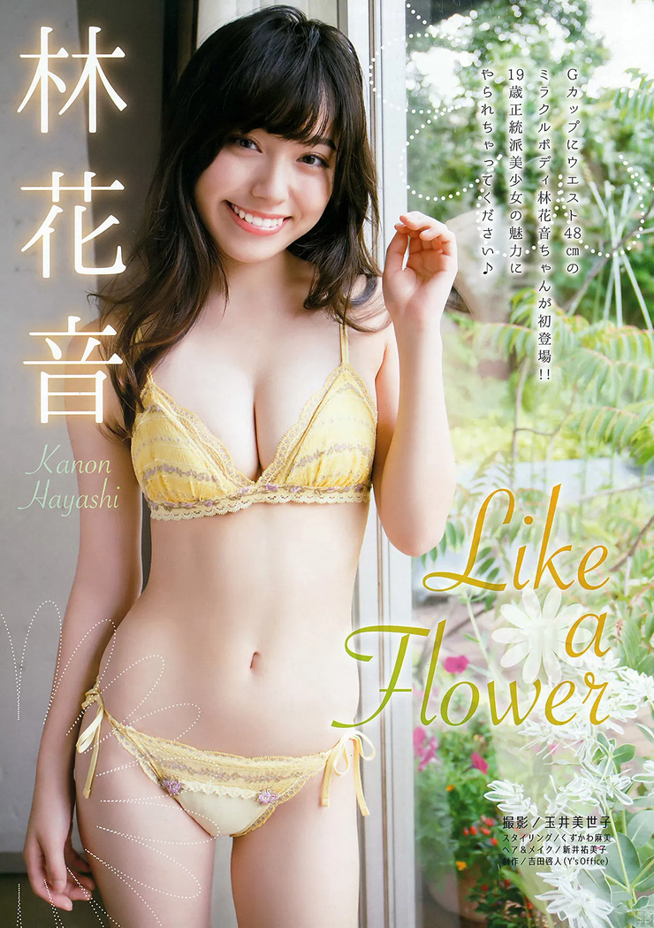 Kanon Hayashi Kanon Hayashi