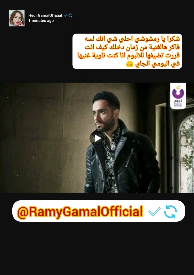 هدير جمال 