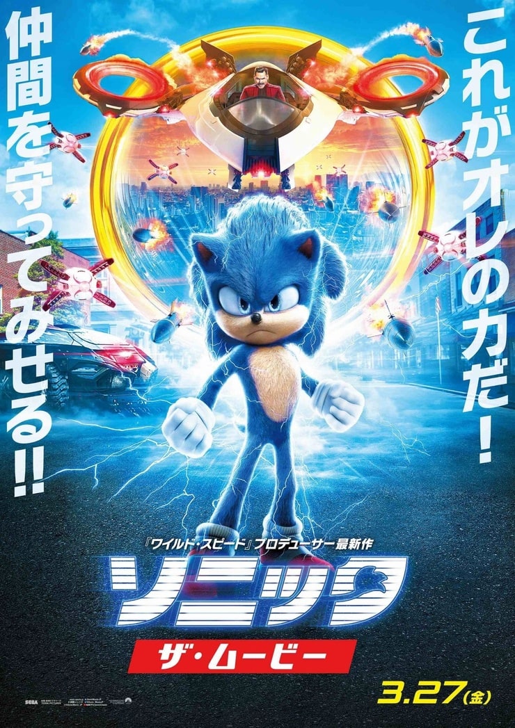 Sonic the Hedgehog