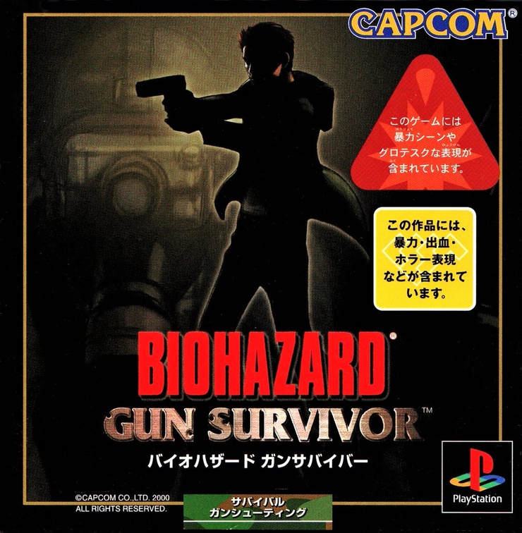 BIOHAZARD GUN SURVIVOR BIOHAZARD GUN SURVIVOR
