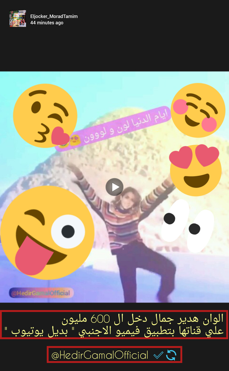 هدير جمال 
