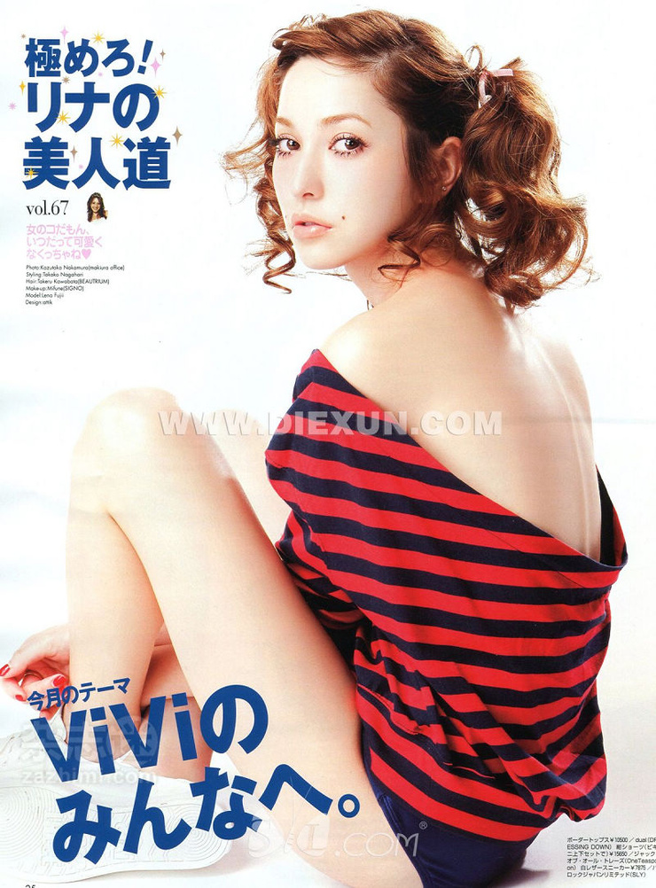 Lena Fujii