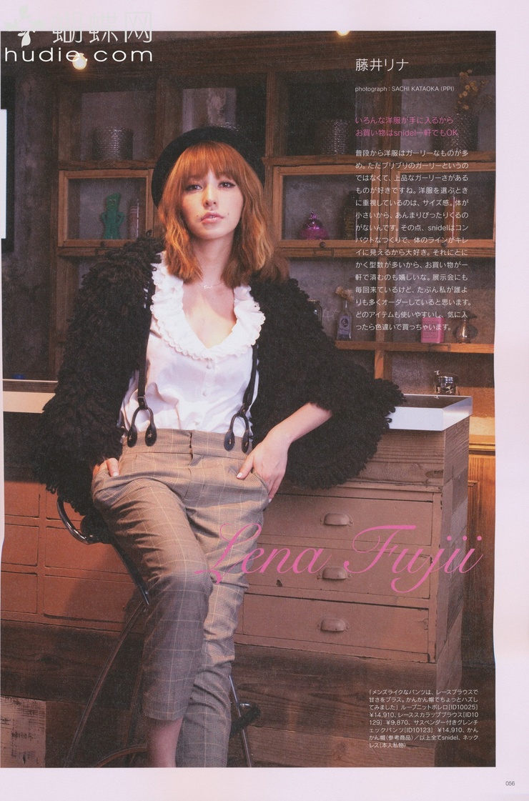 Lena Fujii