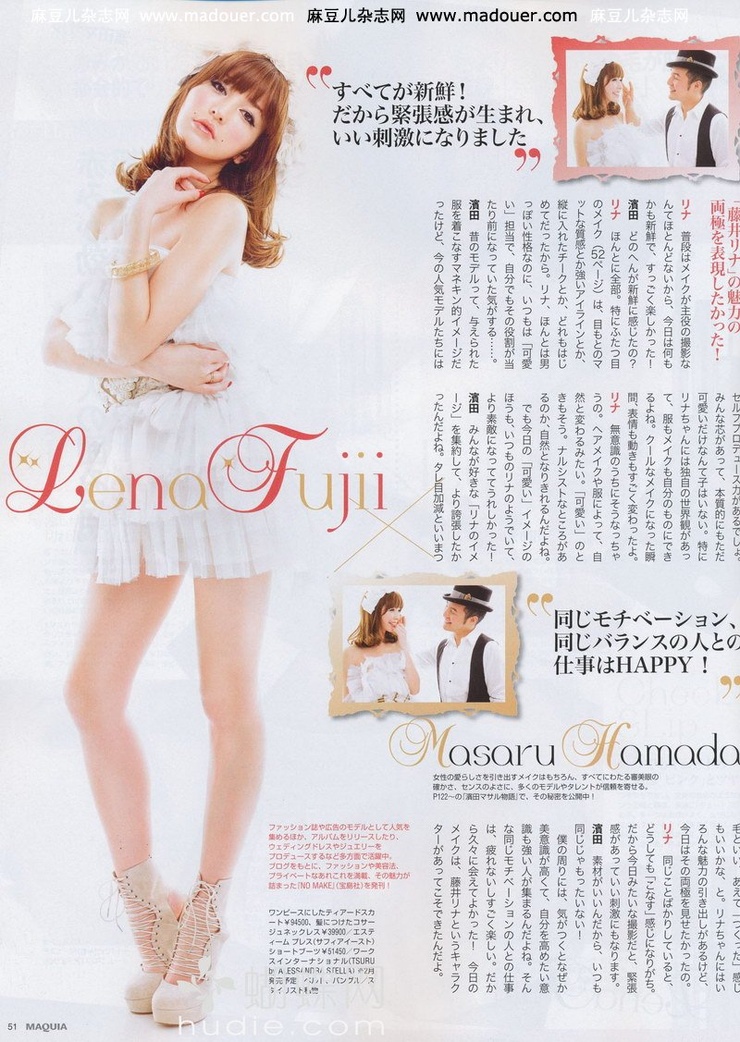 Lena Fujii