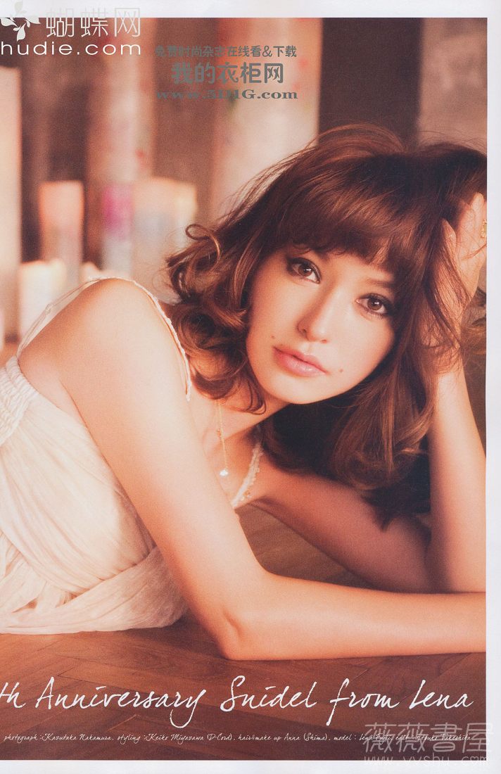 Lena Fujii