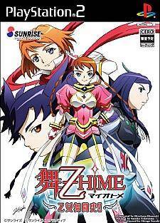 Mai-Otome: Otome Butou Shi