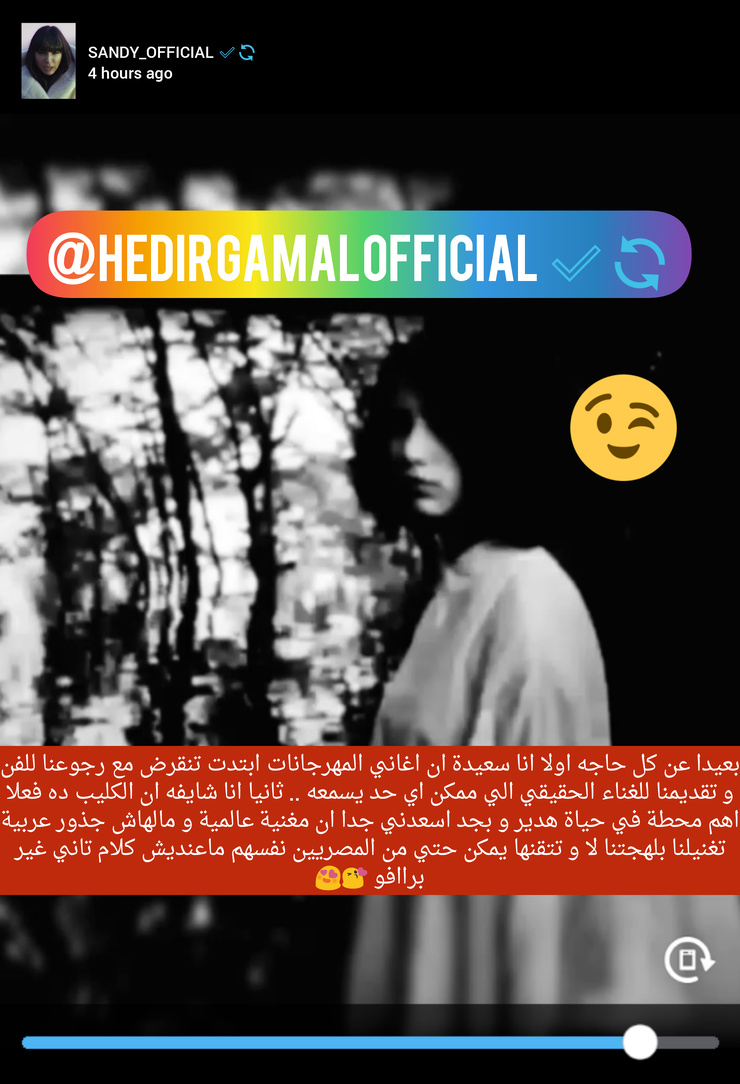 هدير جمال 