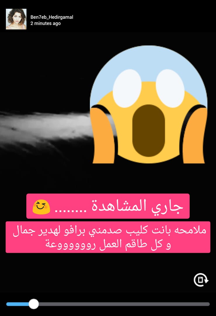 هدير جمال 