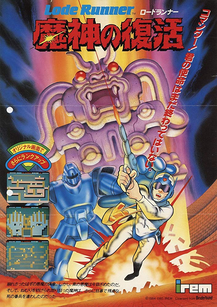 Lode Runner: Majin no Fukkatsu