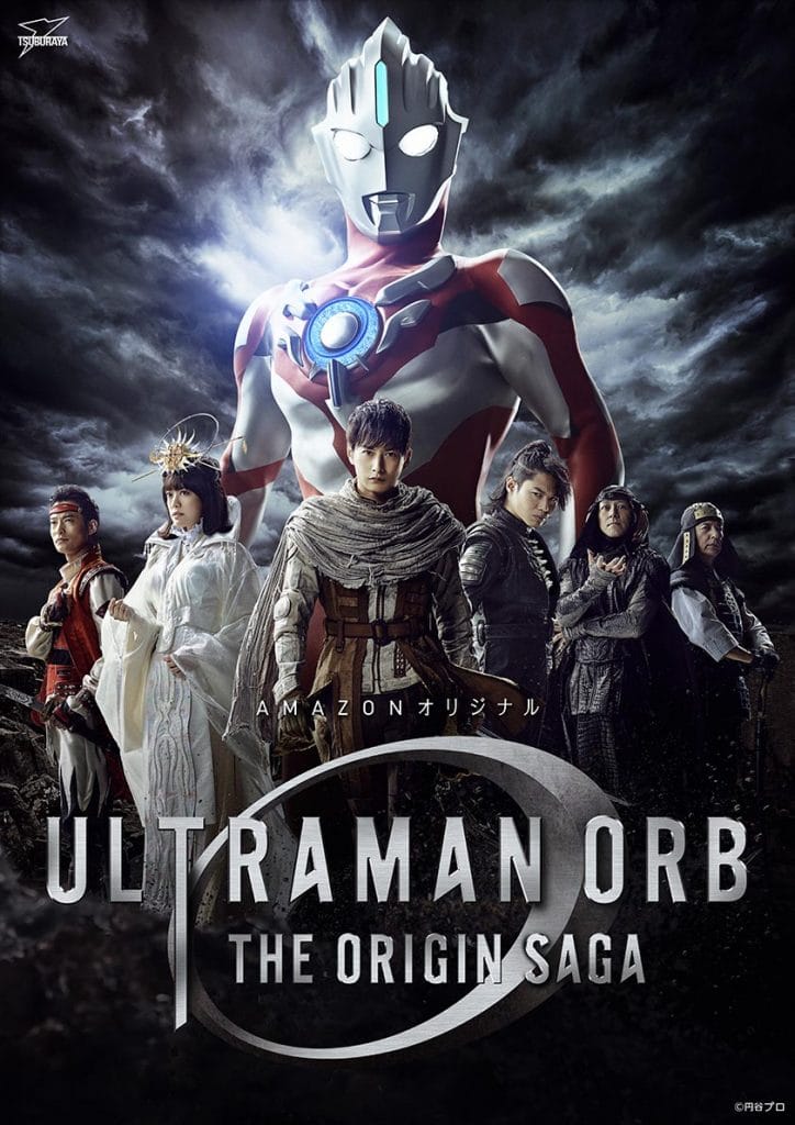 Ultraman Orb: The Origin Saga