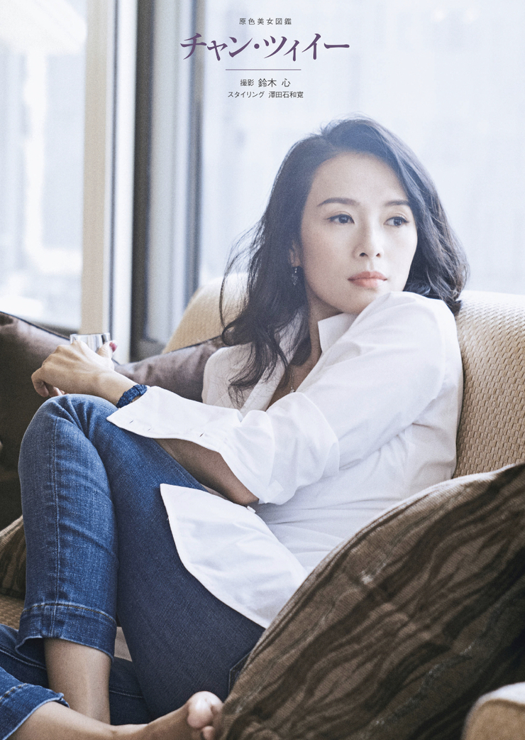 Ziyi Zhang