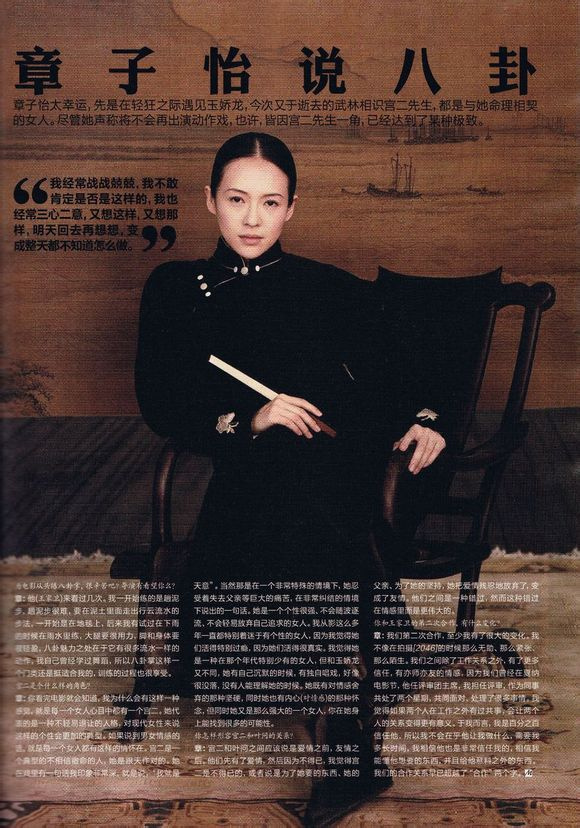 Ziyi Zhang