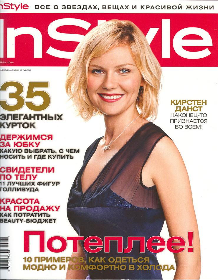 Kirsten Dunst Kirsten Dunst