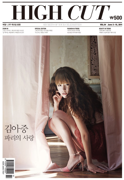 Ah-jung Kim