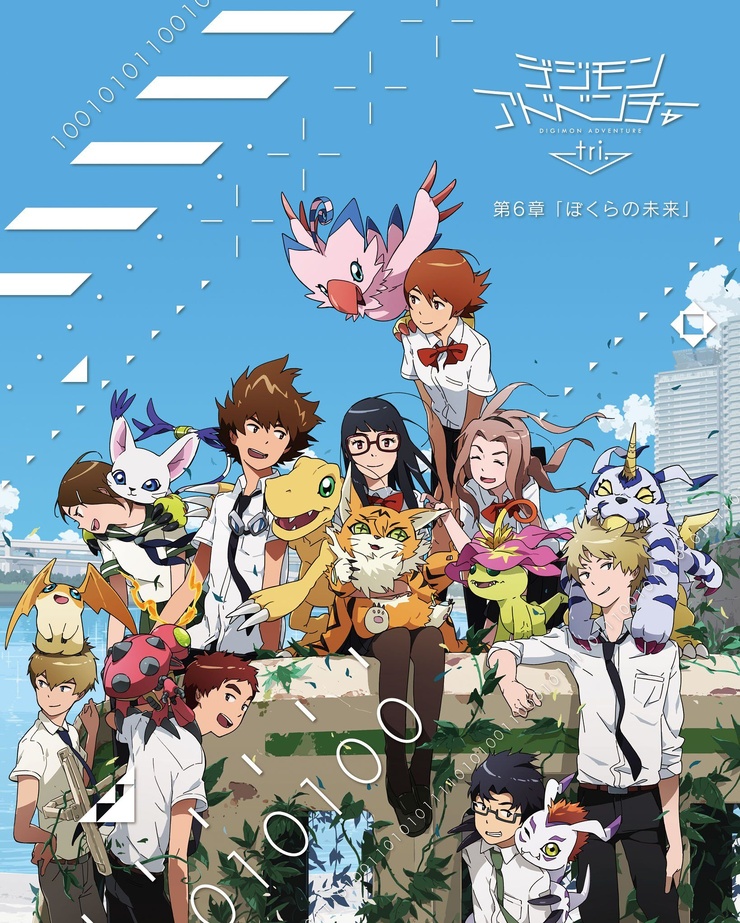 Digimon Adventure tri 