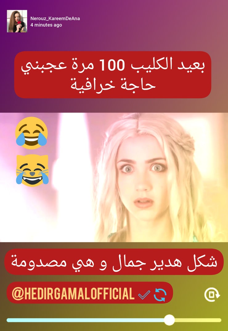 هدير جمال 