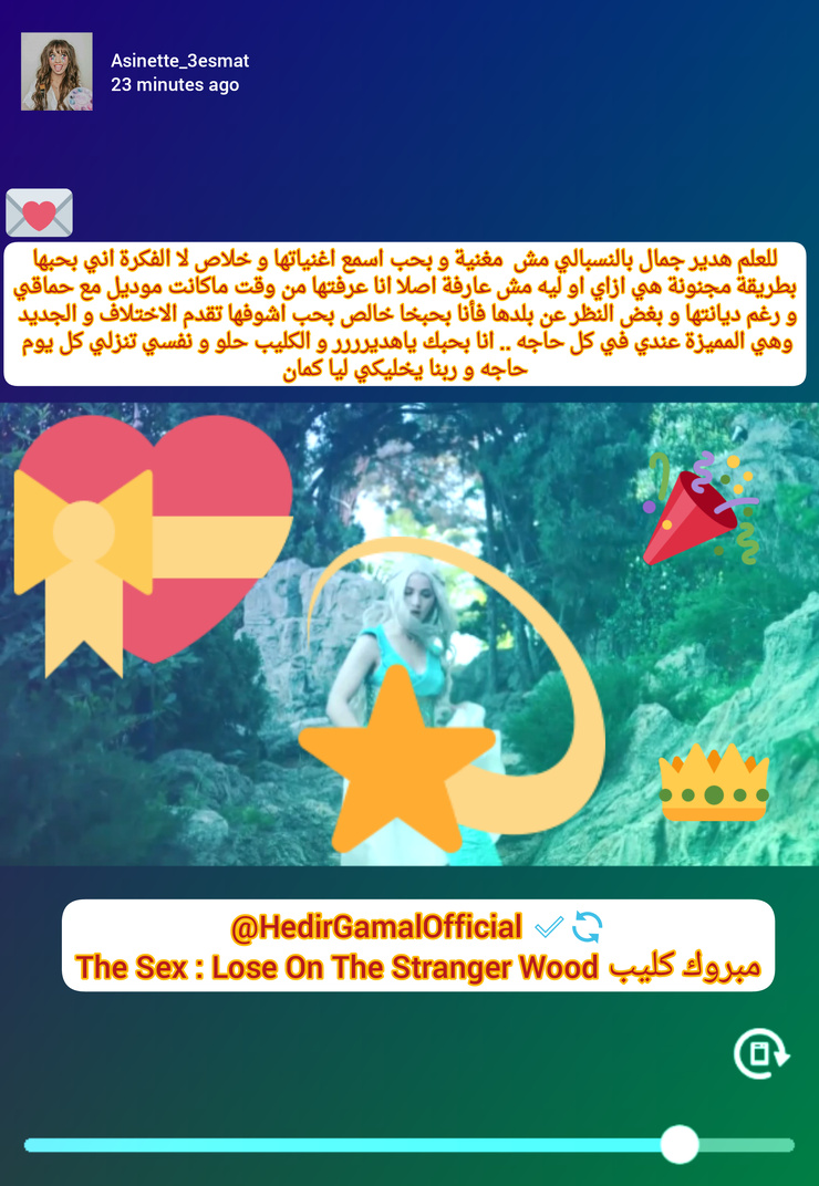 هدير جمال 
