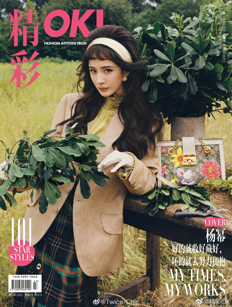 Mi Yang Mi Yang
