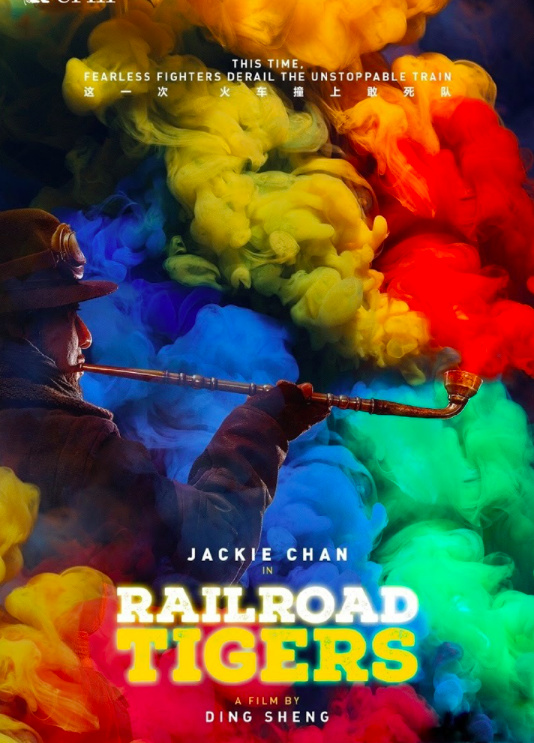 Railroad Tigers