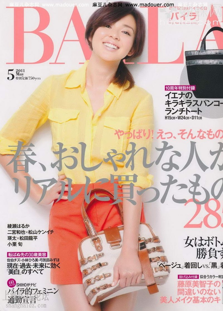 Shiho