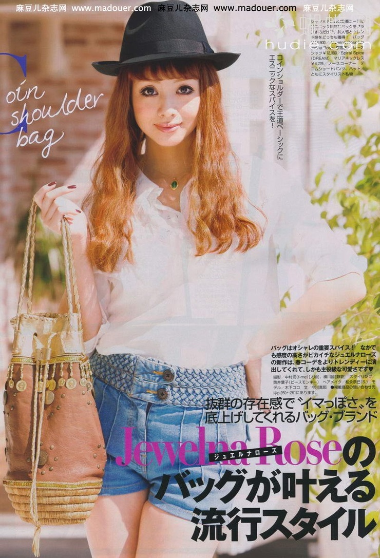 Coco Kinoshita