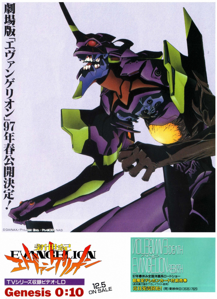 Picture of Neon Genesis Evangelion Death and Rebirth