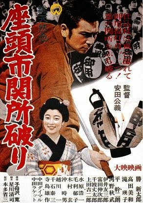 Adventures of Zatoichi