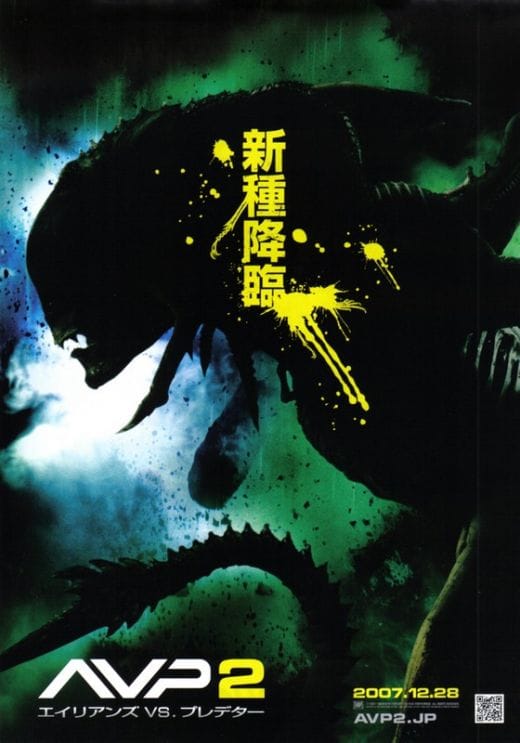 AVP: Aliens vs. Predator - Requiem