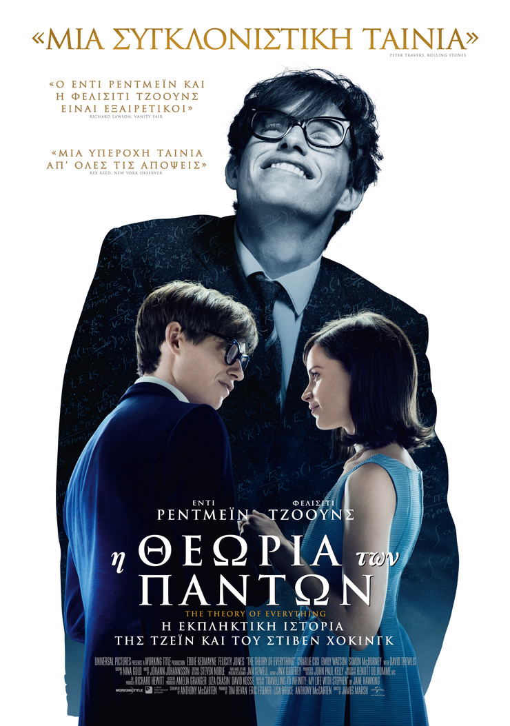 The Theory of Everything