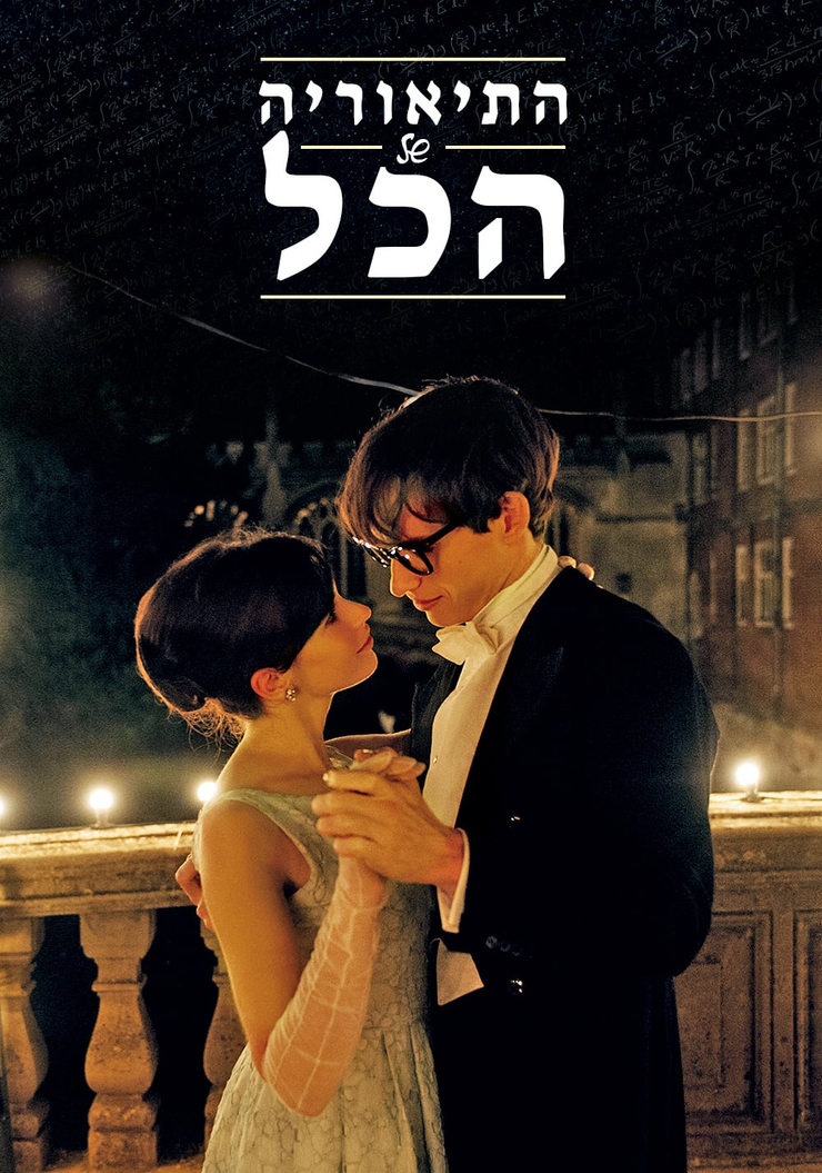 The Theory of Everything