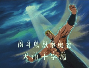 Fist of the North Star