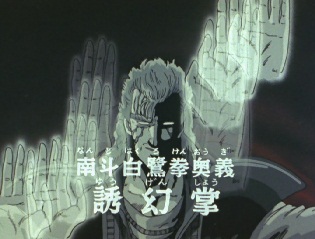 Fist of the North Star