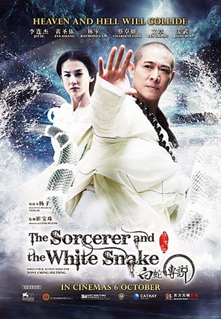 The Sorcerer and the White Snake