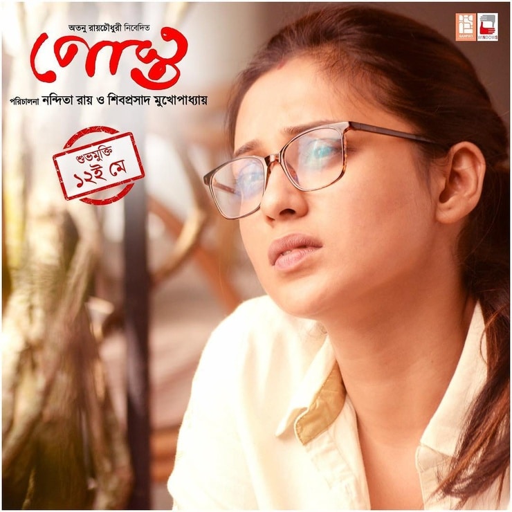 Mimi Chakraborty