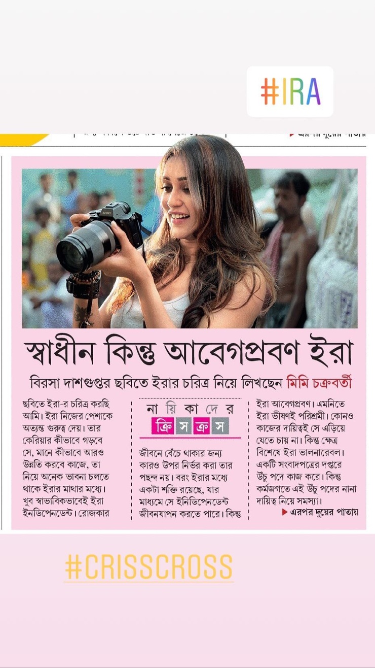 Mimi Chakraborty