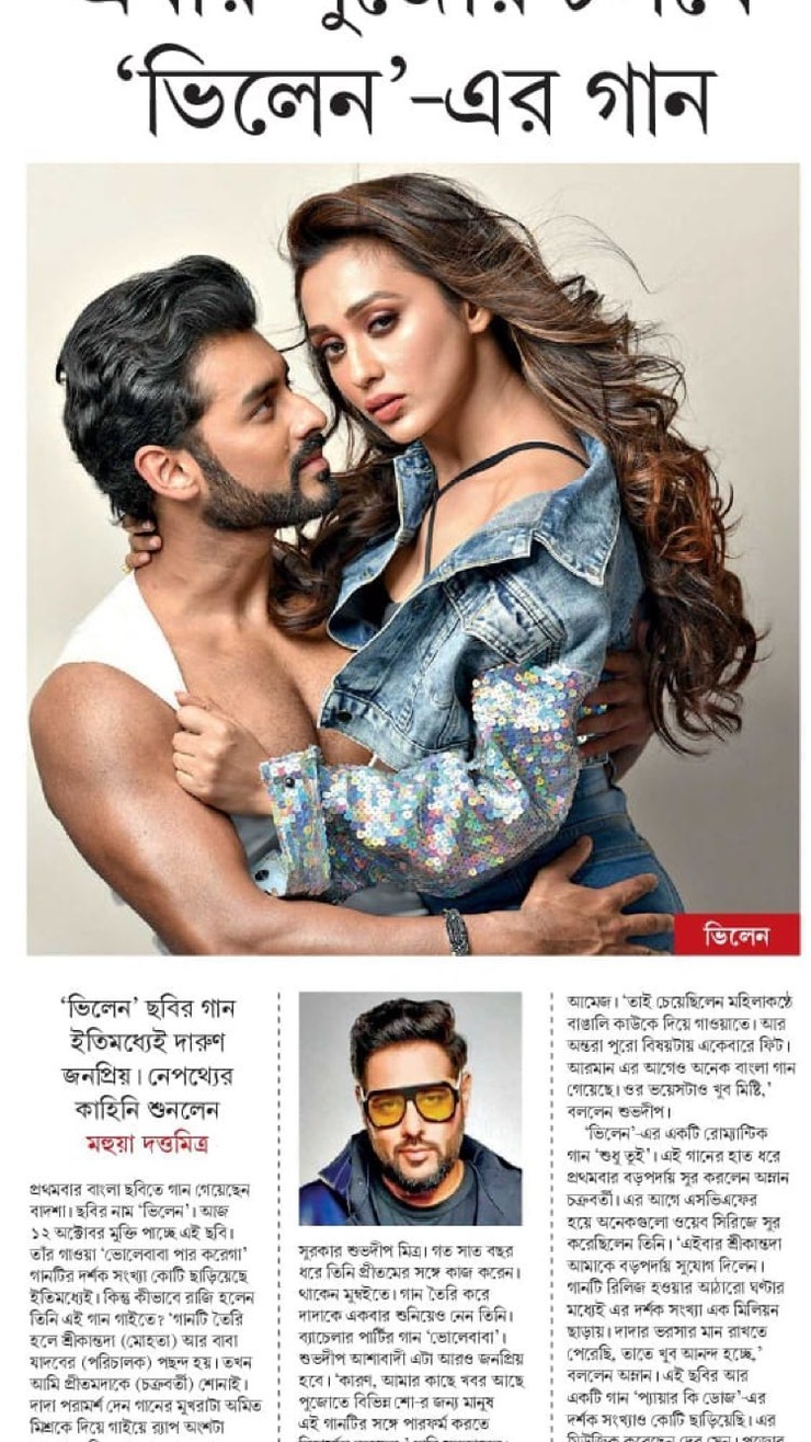 Mimi Chakraborty