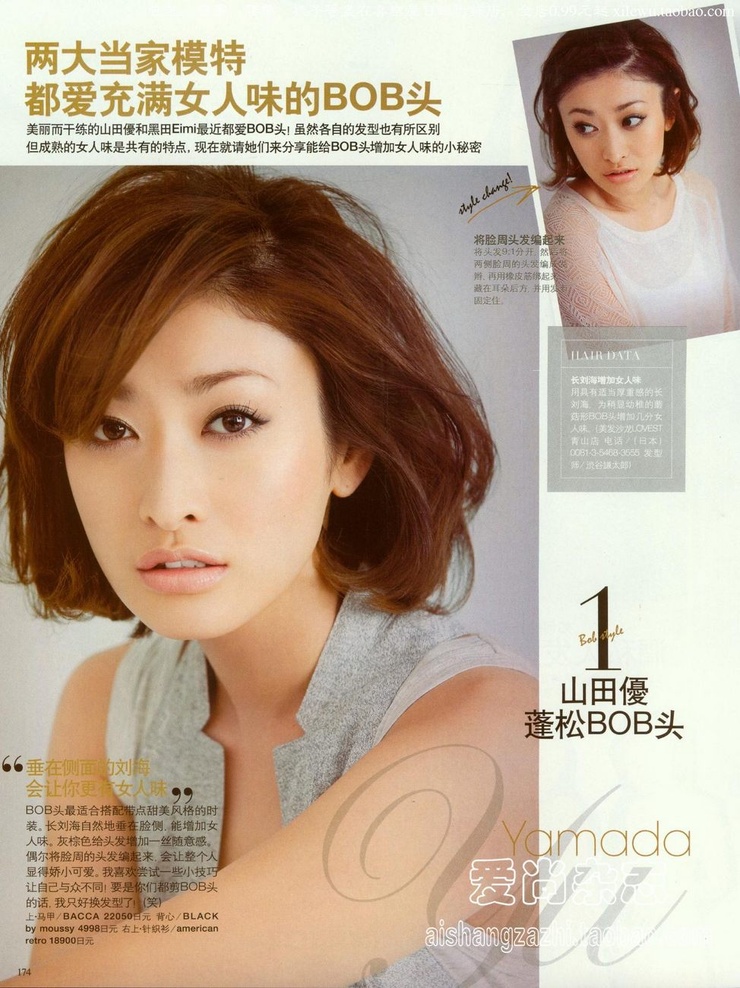 Yû Yamada
